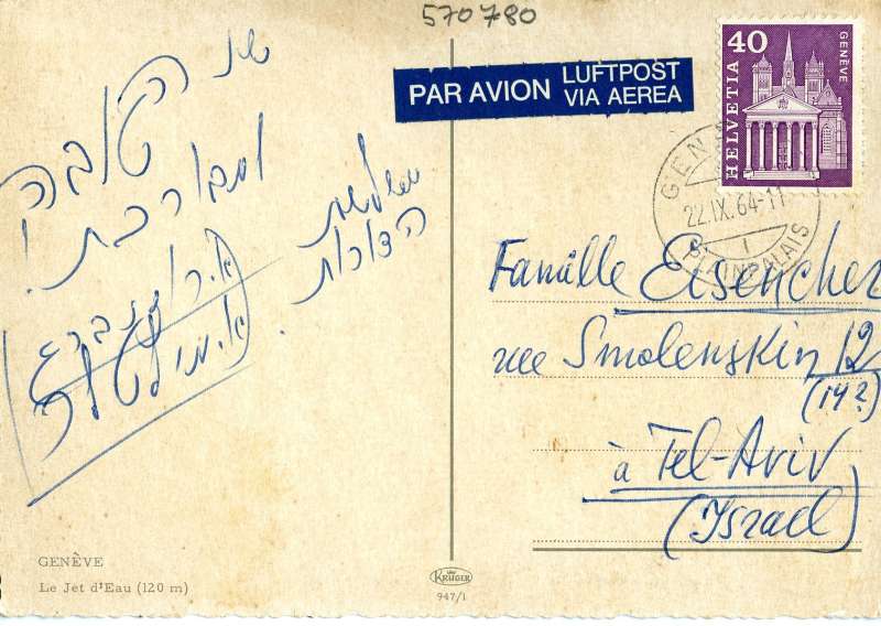 Postcard with New Year's greetings to three generations of the Eisenscher family, from A. Rosenberg and A. Miltler, Geneva<br>